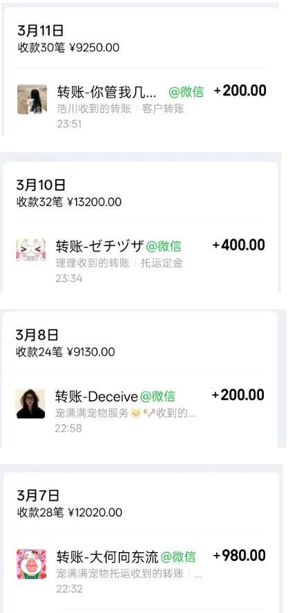 宠物托运阳光赛道賺钱教学，小众高刚需冷门项目，日均10单稳定盈利，单均利润200+-韬哥副业项目资源网