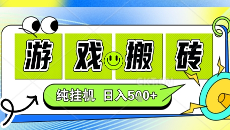 新手当天上手，CSGO游戏挂G，不需要你真玩游戏，一天5张+项目副业网创兼职【揭秘】-韬哥副业项目资源网