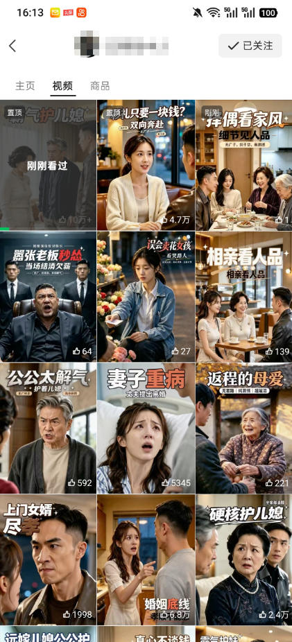 视频号ai原创婆媳矛盾视频，普通人跟着流程就能批量出片，解锁视频号分成计划+橱窗带货+收徒等多种收益-韬哥副业项目资源网