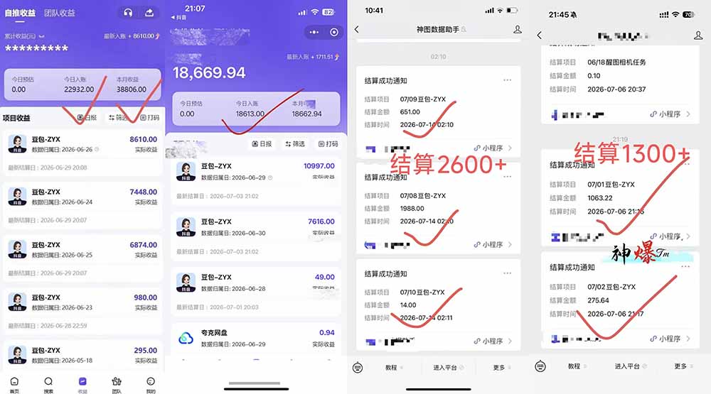 王炸!豆包AI,一张截图五秒视频,日入2000+,有手就行-韬哥副业项目资源网