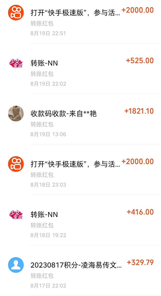(6991期)外面收费998快手极速版拉新挂机包赔玩法 只要有执行力轻松月入1w+详细玩法