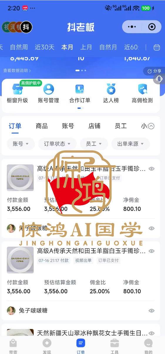 (21286期)惊鸿AI国学带货月入10w新玩法:零基础不用露脸拍摄,教你账号起号、AI批量制作短视频、选品挂车赚取佣金 (21286期)惊鸿AI国学带货月入10w新玩法:零基础不用露脸拍摄,教你账号起号、AI批量制作短视频、选品挂车赚取佣金