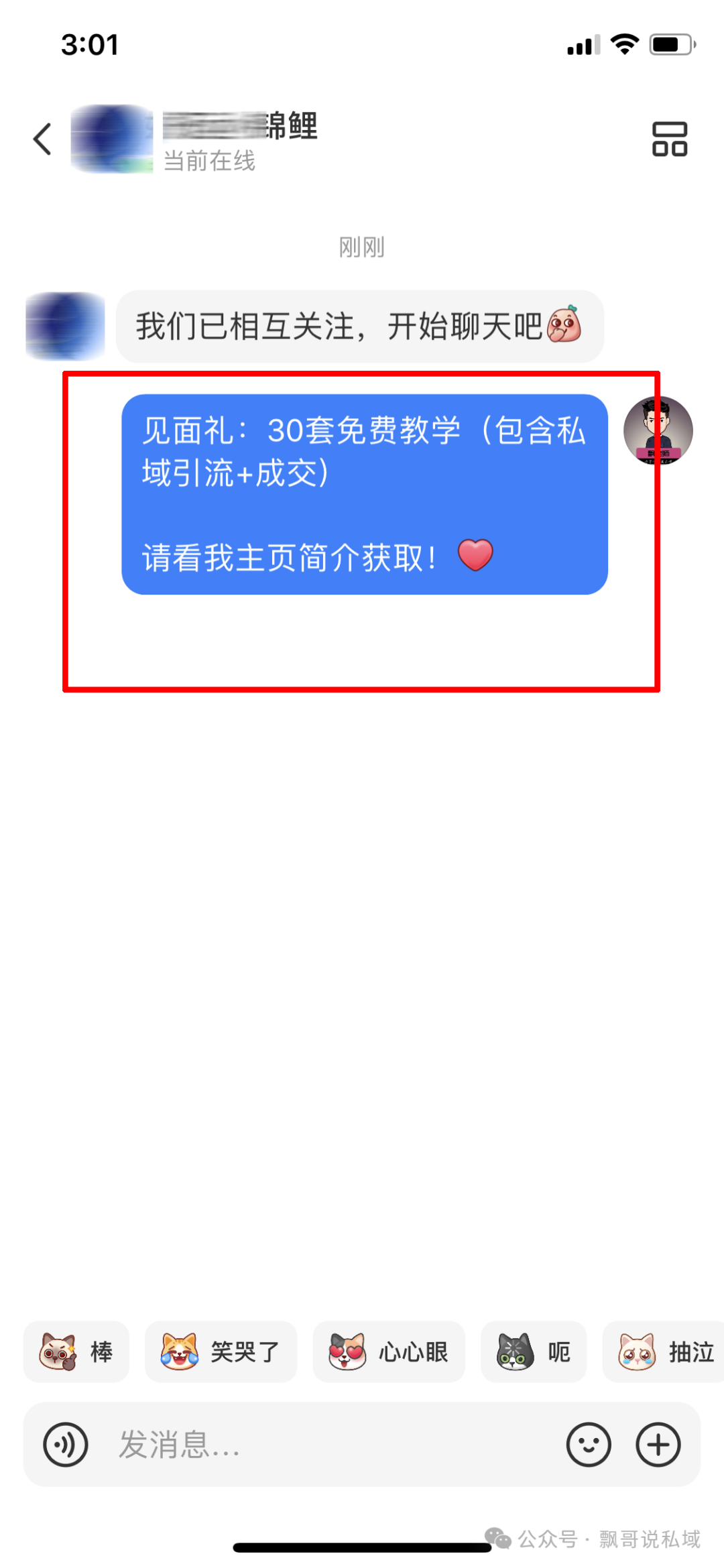 手指勤快点,一天引流100人,包有的