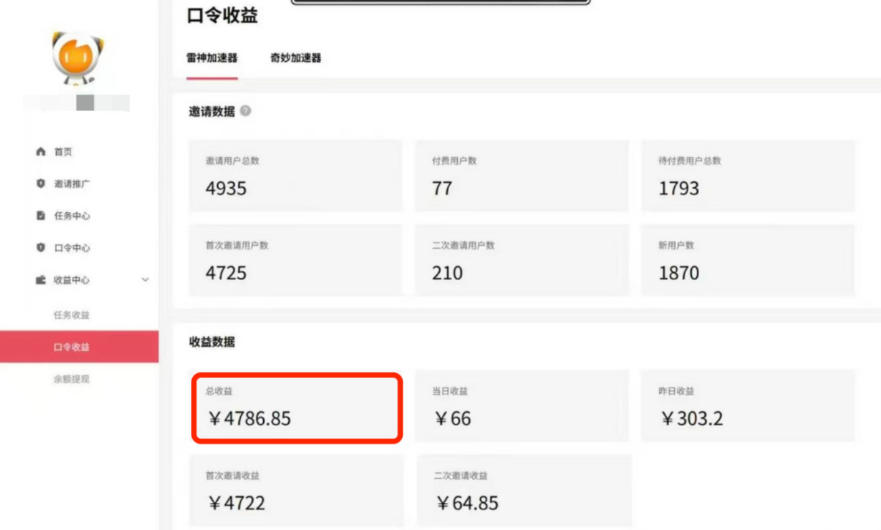 APP拉新蓝海项目，亲测每天稳定收益100-200，项目正规长期-韬哥副业项目资源网