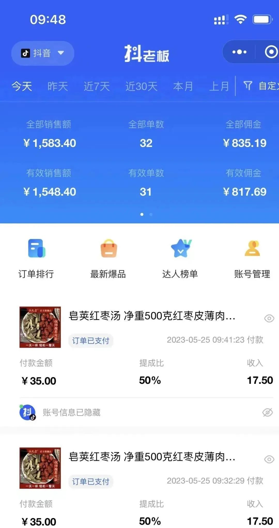 （6591期）中医书单号项目，很多人日入500+，其他地方收费3000+，玩法公布了-韬哥副业项目资源网