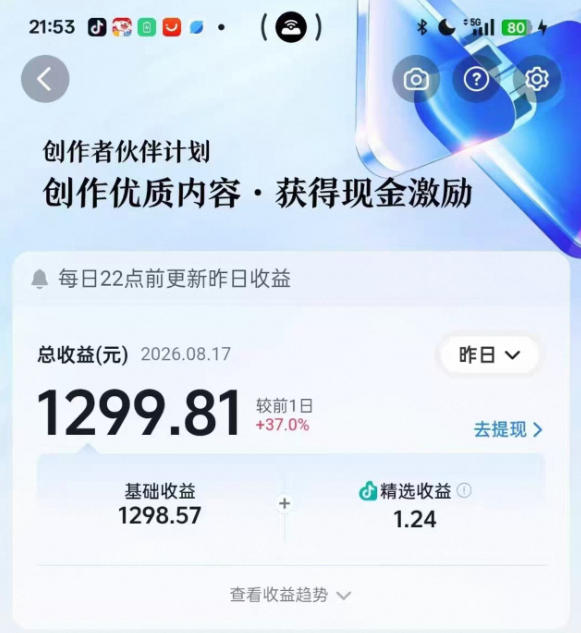 抖音某博主的3D文化科普动画制作教学，用3D动画呈现中国传统文化，可进精选签独家，单日收益1k+-韬哥副业项目资源网