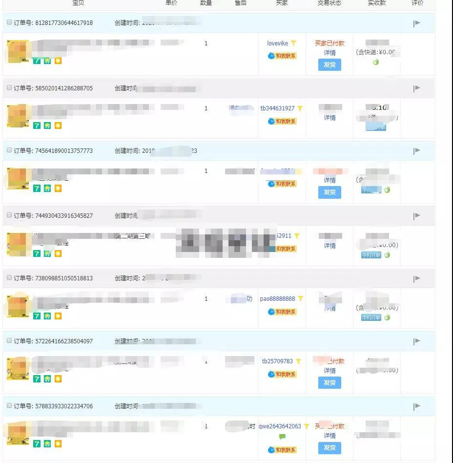 （1100期）亲测月入5000正规项目，无版权风险的淘宝虚拟项目暴利玩法（视频+文档）