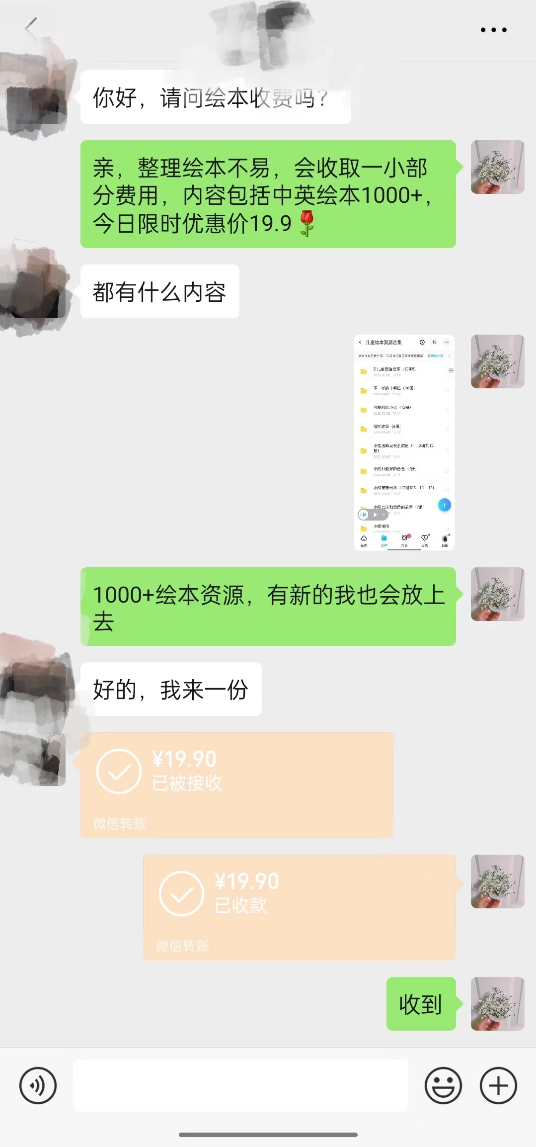 (7147期)一个冷门玩法引爆宝妈粉的同时还可以变现,长期项目轻松日入300+