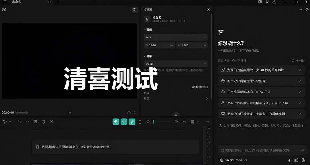 (21150期)我跪下来了!不会剪辑也能做短视频宣传片? AI 一键把素材变成完整视频,真是神奇,OpenFilm 超省事-韬哥副业项目资源网