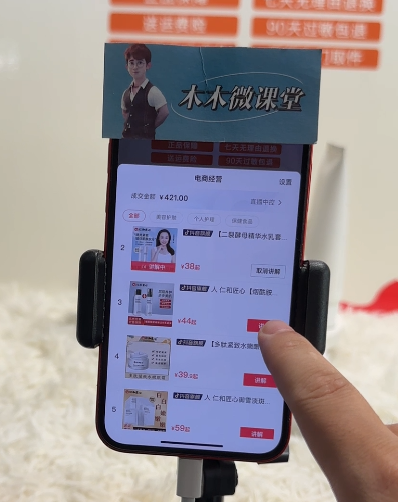 (7062期)日入500+的实景无人直播带货最新玩法