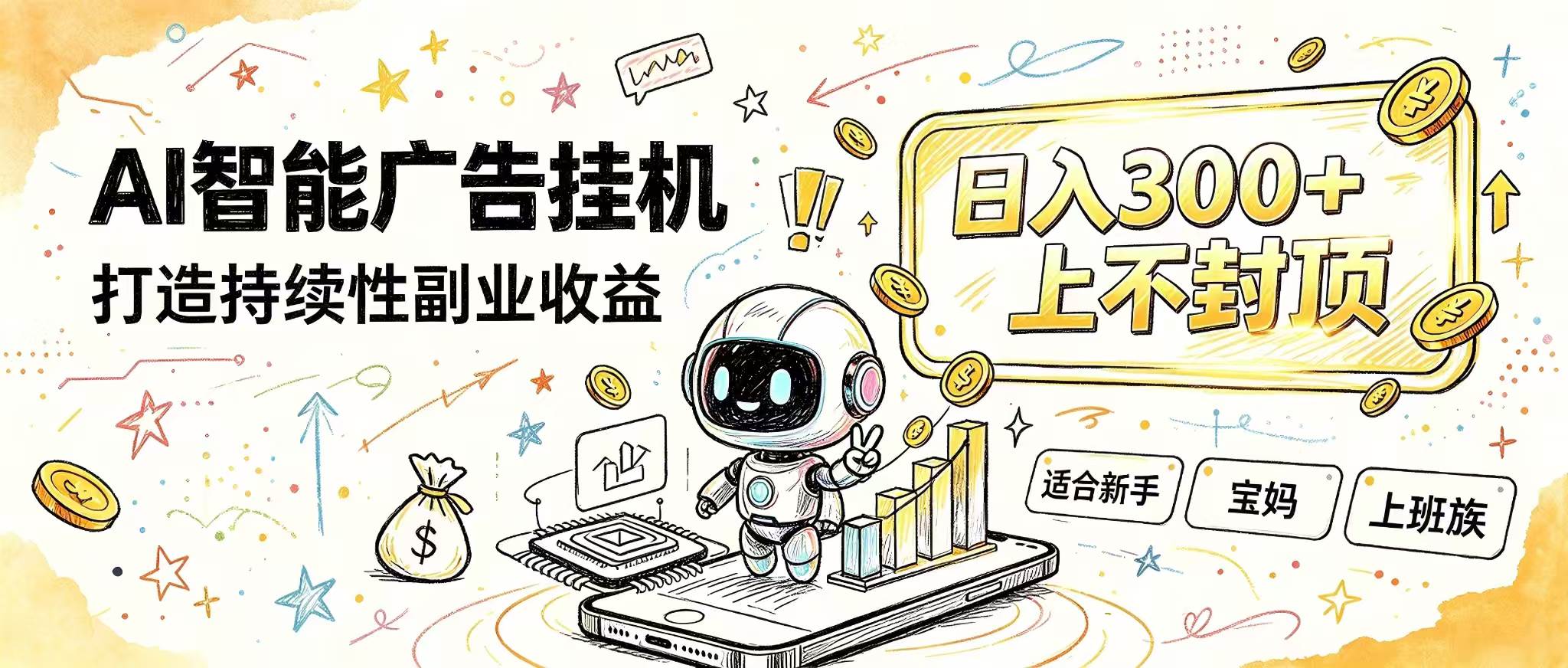 （20345期）花 5 分钟核对，剩下交给 AI—— 番茄小说挂机真实玩法-韬哥副业项目资源网