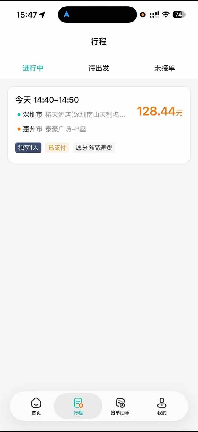 （20283期）运力搬砖，风口项目。当日收益稳定200-1000。 每天仅需一小时，新人轻松上手。-韬哥副业项目资源网