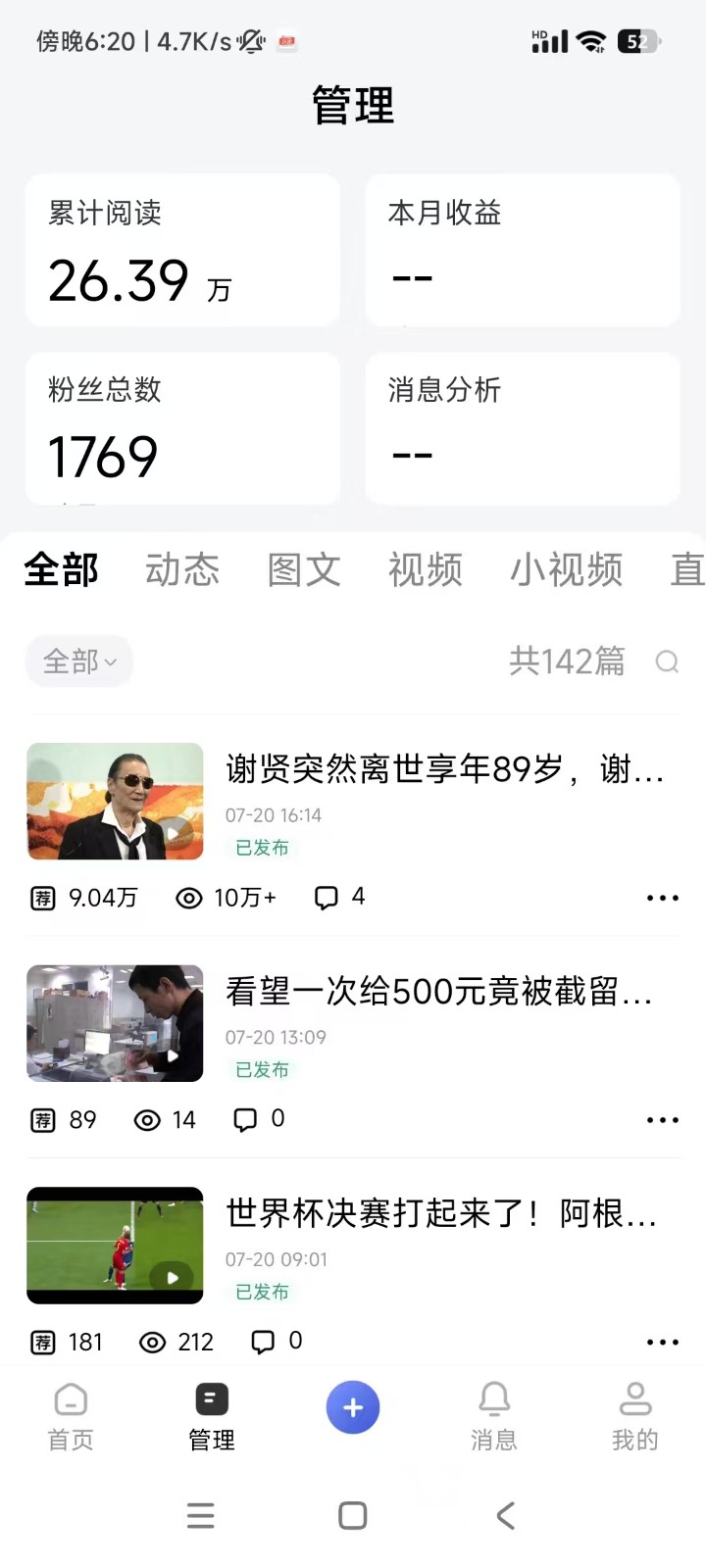2026头条百家号升级玩法 5分钟一条原创视频 发多平台赚收-韬哥副业项目资源网
