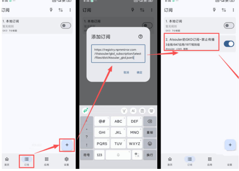 仅3 MB，GKD安卓手机必备神器，一键跳过开屏广告告别烦人信息，附近10000+条跳广告规则！-韬哥副业项目资源网