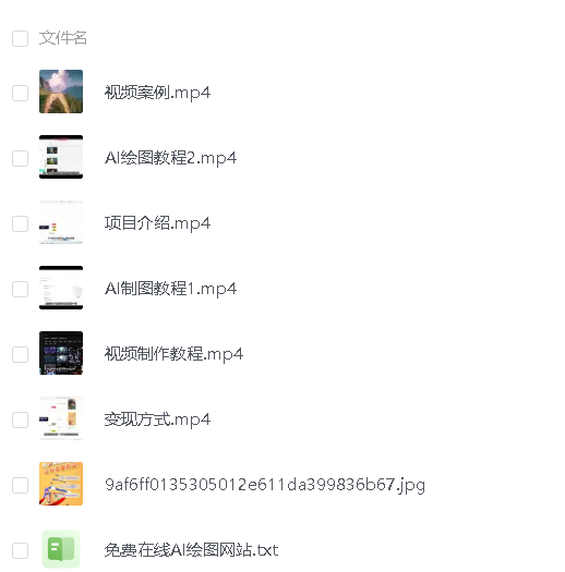 （6743期）AI坤图暴力撸金项目实操，ai绘图变现-韬哥副业项目资源网