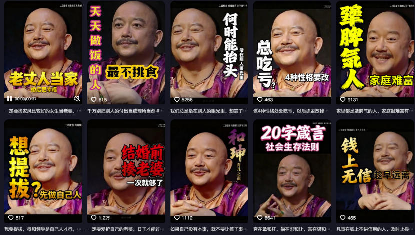 名人语录短视频教学，2026年最新赛道，涨粉变现两不误-韬哥副业项目资源网