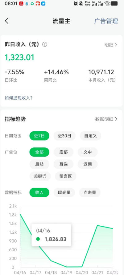 高产值公众号流量主项目陪跑营，发文章-起播放量-收益直接产生，一篇爆文收益1k+-韬哥副业项目资源网