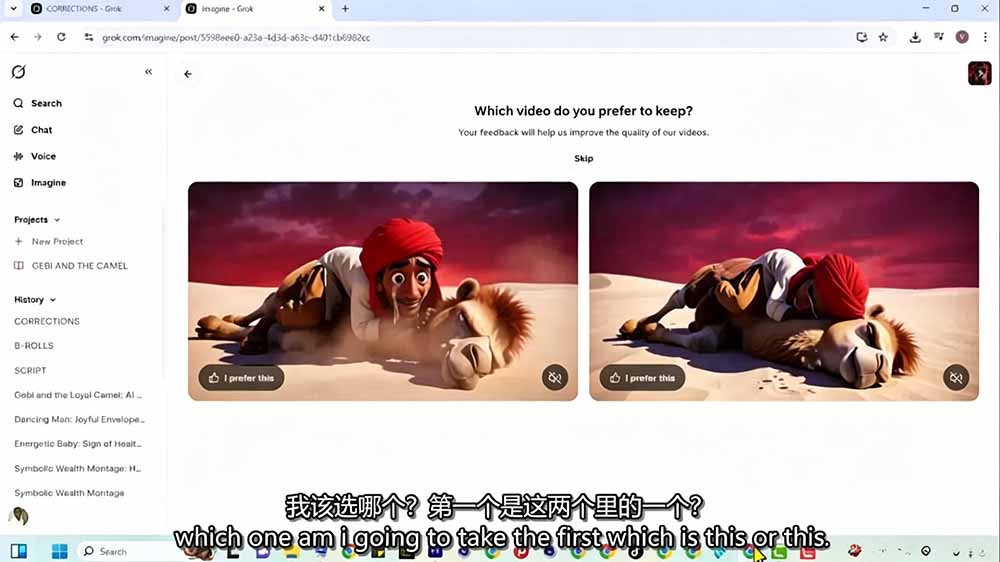 Grok Imagine AI故事动画短片实战:电影级视觉效果+角色一致性+高级提示词+后期剪辑全流程-韬哥副业项目资源网