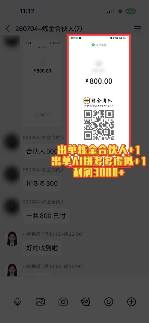 (20297期)互联网王牌项目——知识付费,月入过万只是保底,真正意义上的长期稳定项目-韬哥副业项目资源网