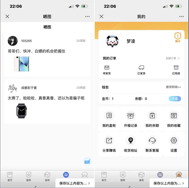 （5051期）抖音最火数码盲盒4.0直播撸音浪网站搭建【开源源码+搭建教程】-韬哥副业项目资源网