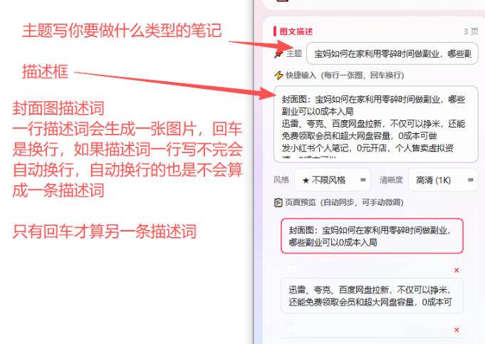 （20300期）小红书图文批量生成工具，话题、文案、配图一键生成，直接发布，做自媒体必备工具