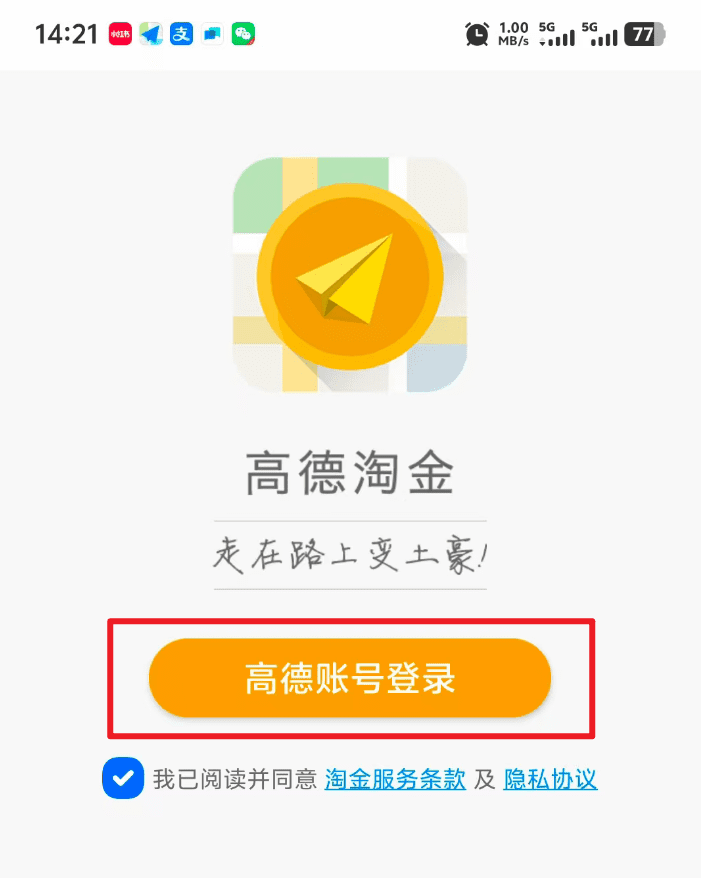 拍照赚钱
