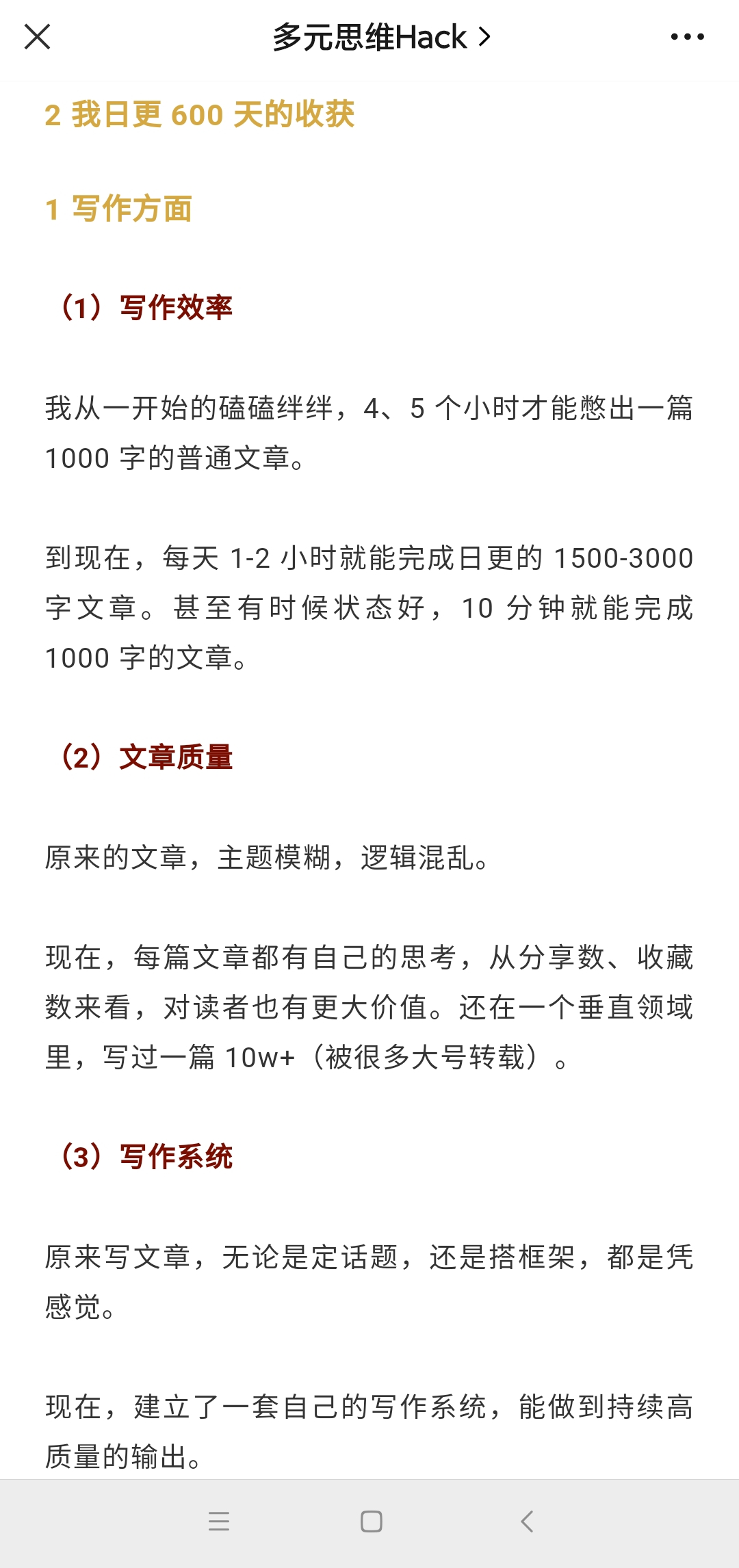 （2391期）【明白的写作课】提高10倍赚钱效率，构建一个长期、稳定的复利收入系统-韬哥副业项目资源网