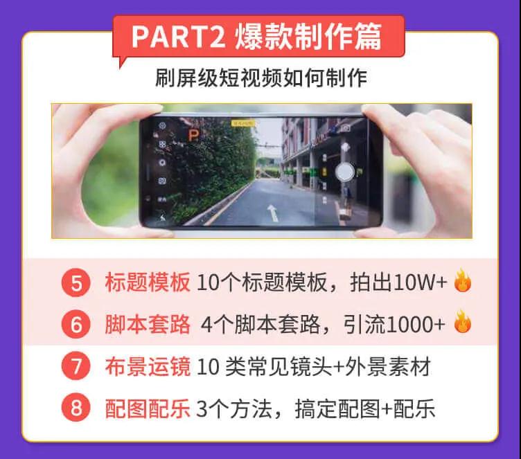 （1437期）抓住2020年最大风口，小白也能做一个赚钱视频号，12天赚10W（赠送爆款拆解)