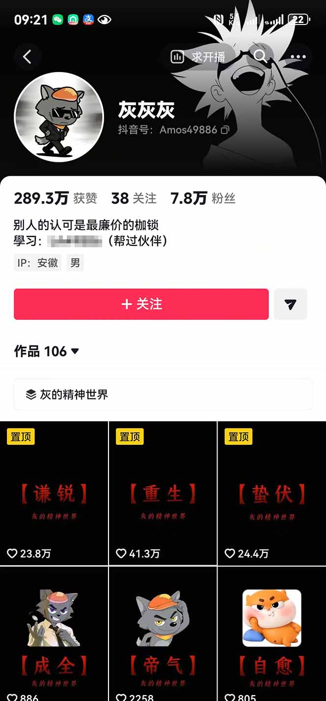 人生感悟赛道短视频教程,零基础轻松上手,AI文案剪辑全套实操可批量出片-韬哥副业项目资源网