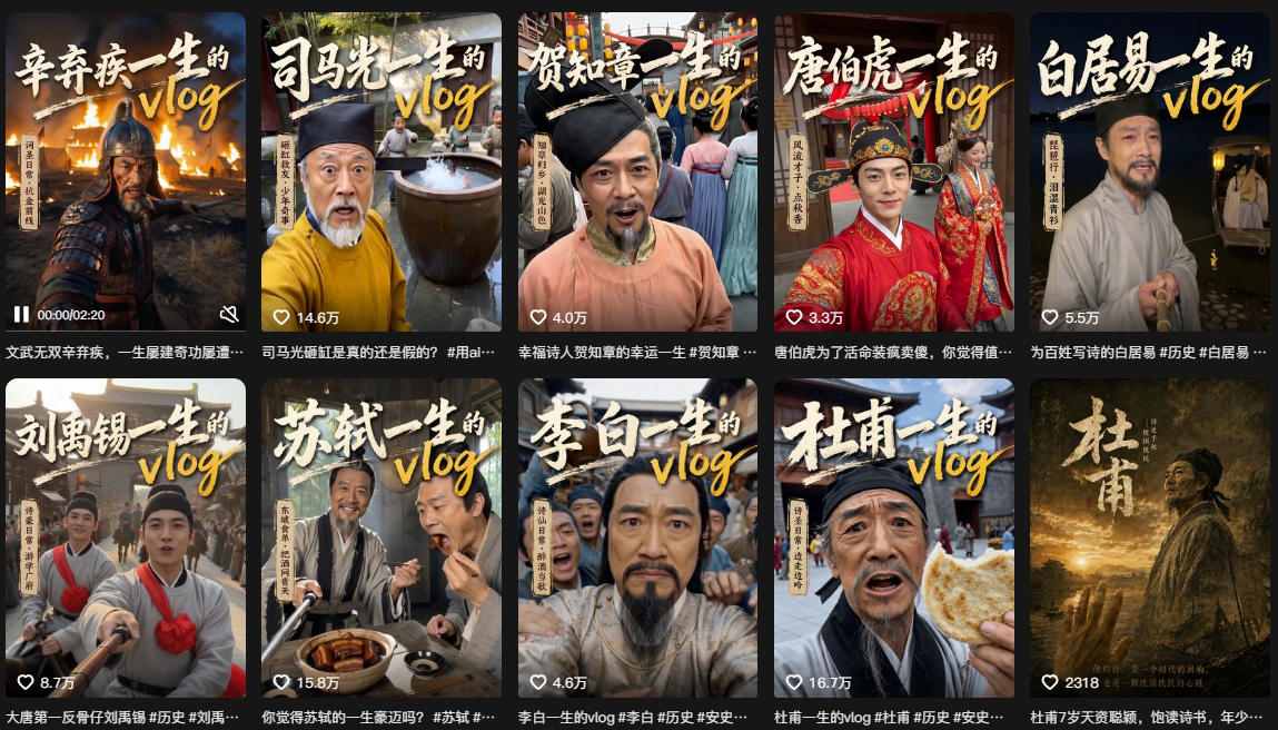 抖音80W粉丝博主的AI历史人物生平VLOG教学,不用拍摄不用露脸,AI帮你搞定,轻松解锁伙伴计划+精选收益-韬哥副业项目资源网