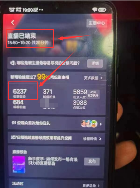 (6434期)最新抖音撸音浪教学,半小时300米,不露脸不出境,两三场就能拉爆直播间