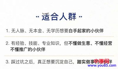 （929期）0成本6周掌控40个赚钱绝招，在家年入10万【39节实战视频独家赚钱精华笔记】-韬哥副业项目资源网