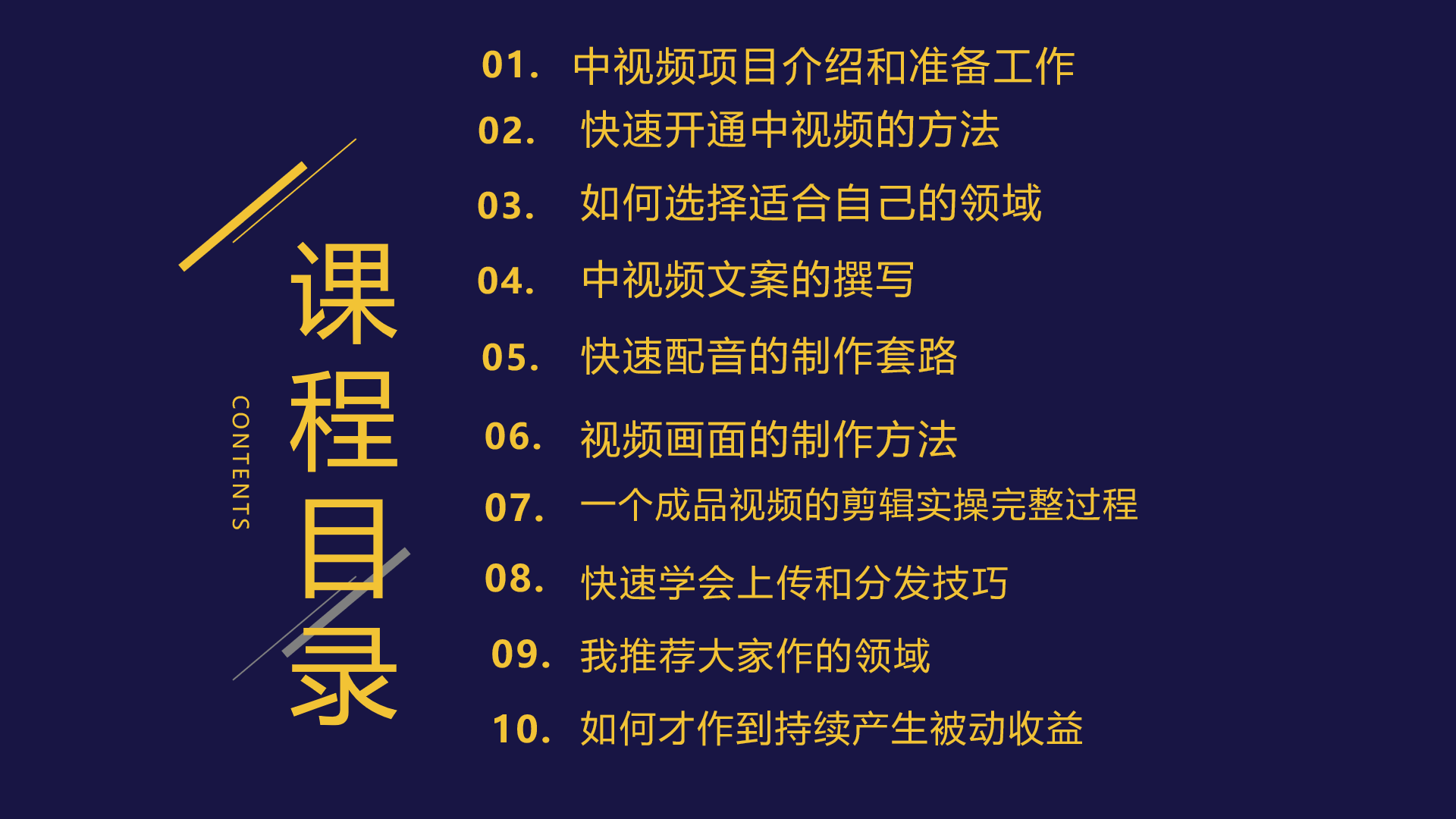 （6179期）2023一心0基础玩转中视频项目：平台不倒，一直做到老-韬哥副业项目资源网