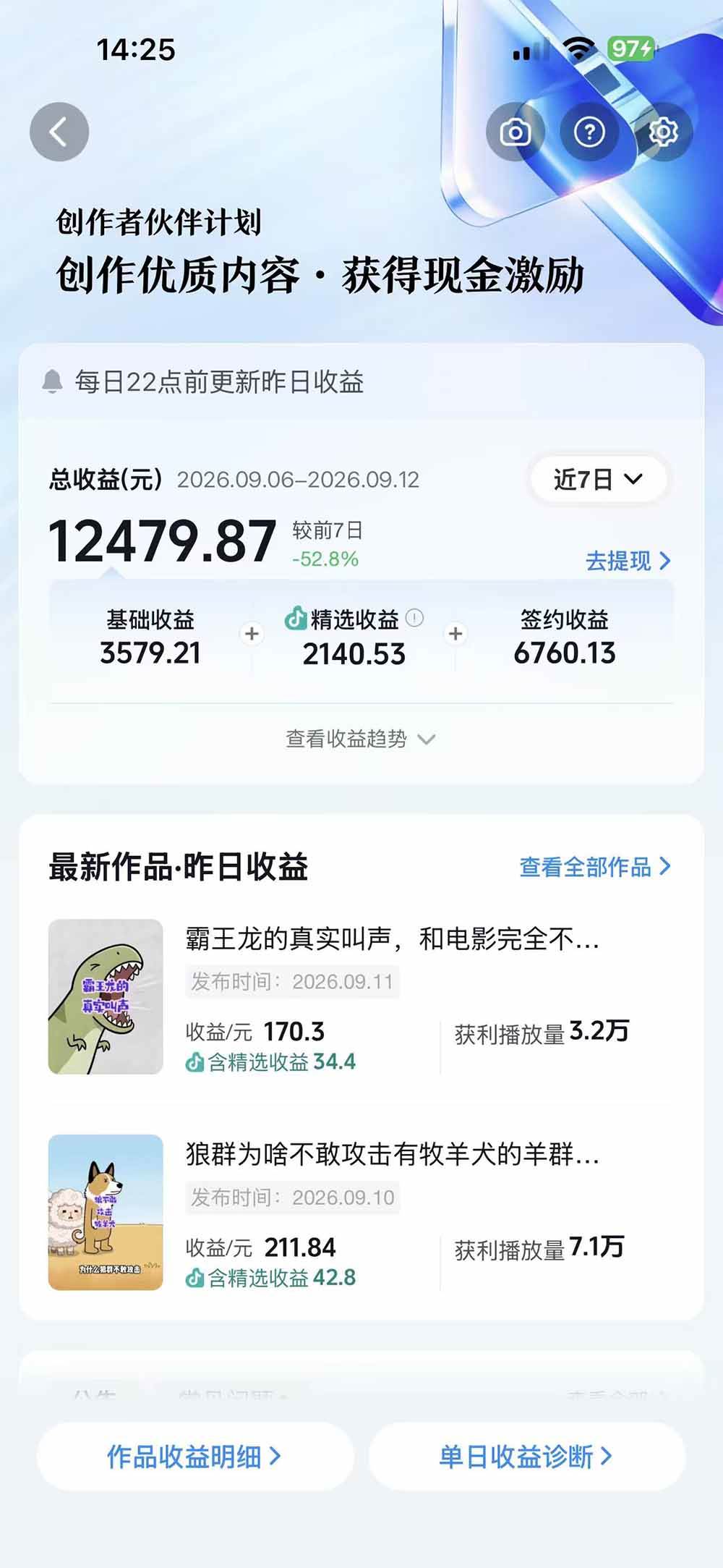 (20510期)抖音33W粉博主同款AI动画科普实战课|素材整理+科普文案+娱乐化表达+AI分镜+字幕音效,跑通日收益1K+玩法-韬哥副业项目资源网