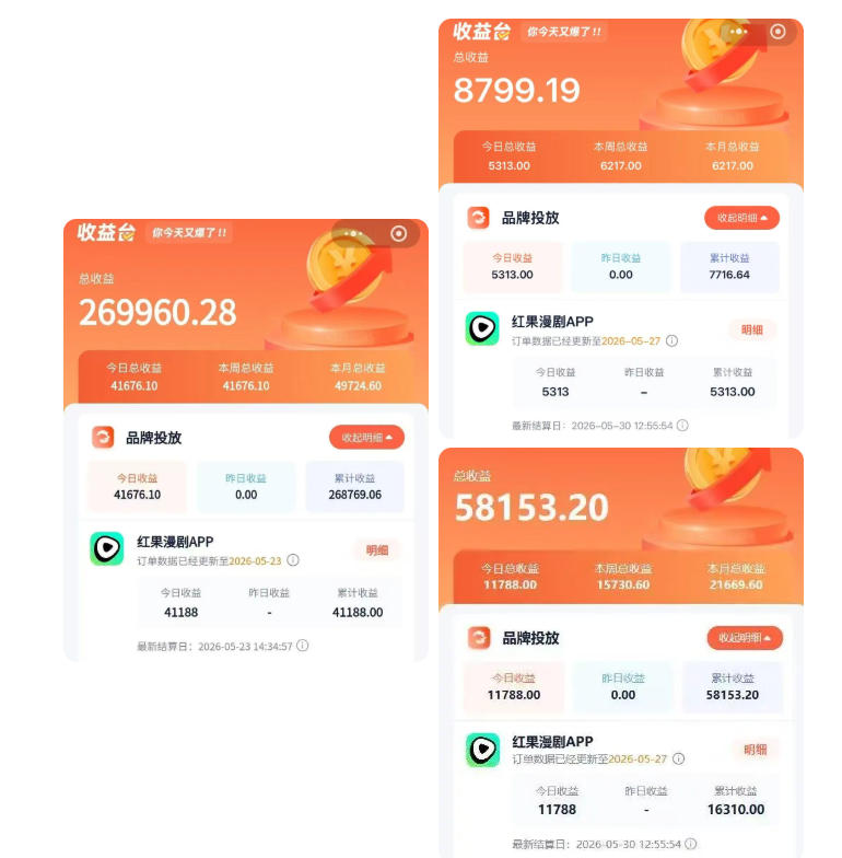 红果漫剧拉新二创剪辑玩法实战课，暑假躺賺新风口，单个新用户佣金7米，日入4位数(更新0808)-韬哥副业项目资源网