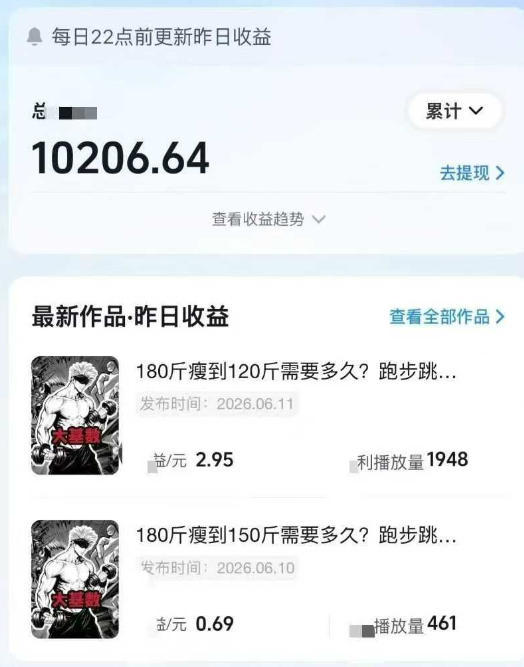 抖音某博主的健身热门短视频赛道教学，精选独家，接商单或者健身私域，零基础也能快速入局-韬哥副业项目资源网