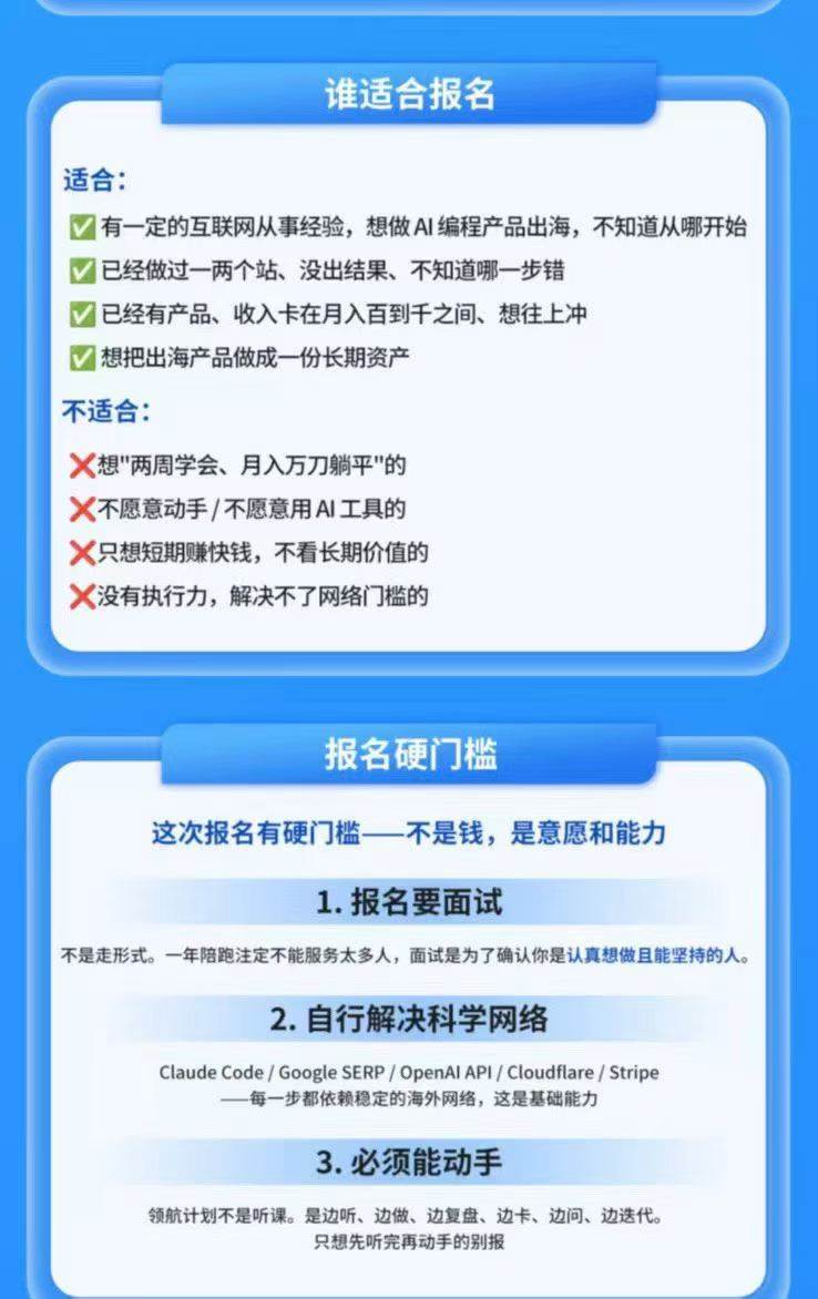 (20099期)AI编程产品出海领航计划-更新:12万字手册+12大Skill+2个独家工具,从找需求到上线收美金跑通全链路-韬哥副业项目资源网
