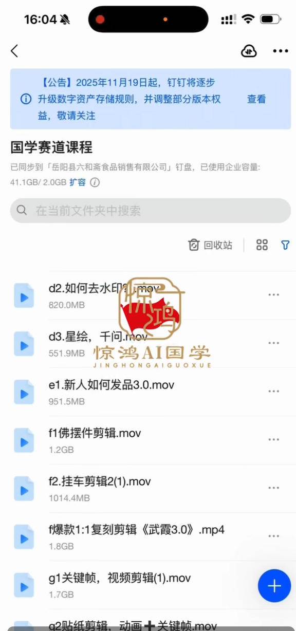 （21286期）惊鸿AI国学带货月入10w新玩法：零基础不用露脸拍摄，教你账号起号、AI批量制作短视频、选品挂车赚取佣金-韬哥副业项目资源网
