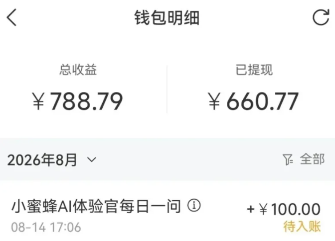 零成本副业，小蜜蜂悬赏评论，单号月入 200‑300，普通人碎片时间就能做-韬哥副业项目资源网