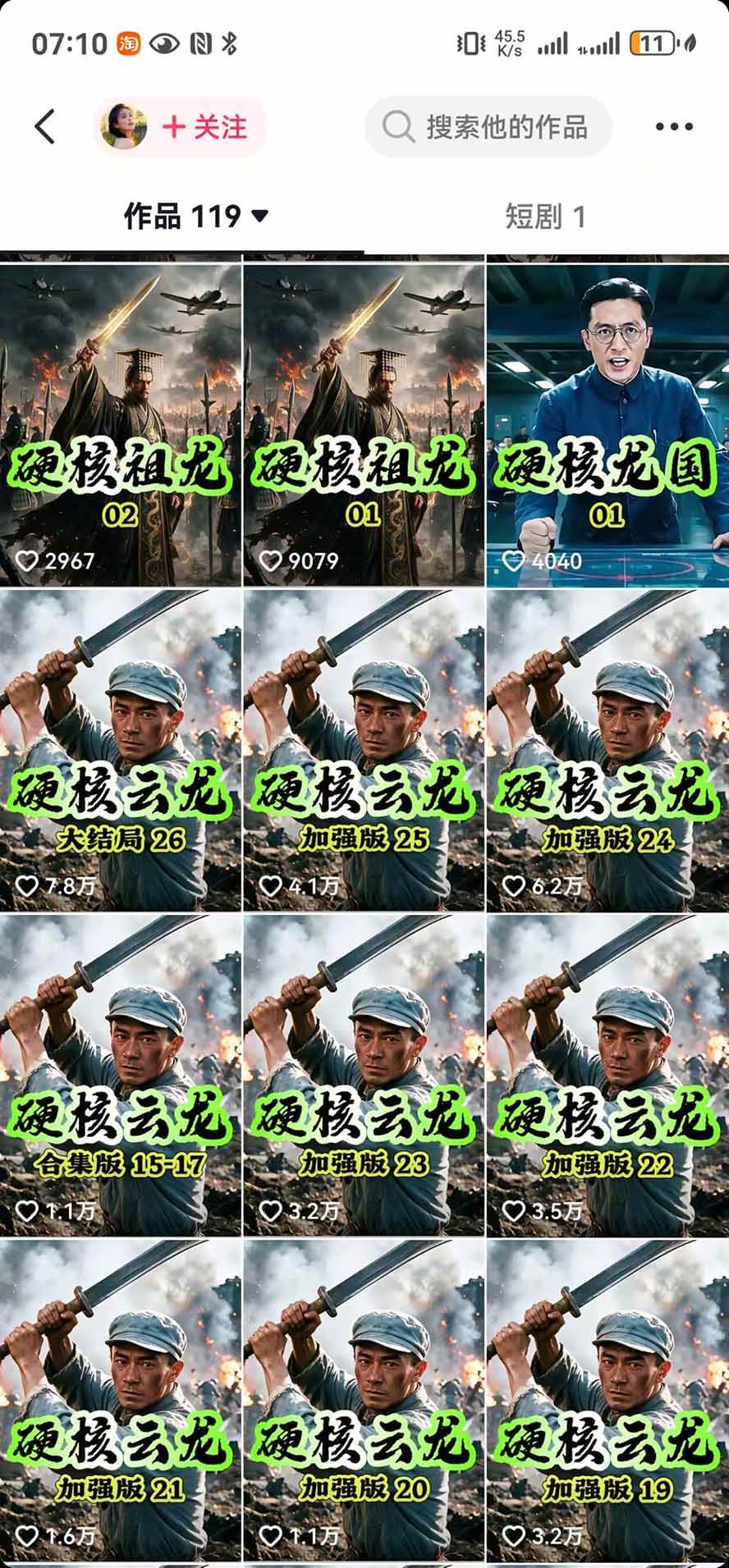 （20524期）抖音47万粉博主猫腻动漫AI真人同款赛道：从小说改文、提示词到AI出图视频剪辑全流程，日入1K+实战拆解